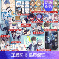 我行让我上 [正版]印签+豪华版赠品我行让我上 酱子贝 晋江文学原名我行让我来 晋江删男主原耽热血电竞文小说书实体书
