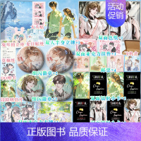 [随书赠品]逐夏1+2 [正版]可选套装逐夏完结篇 伪装学渣作者木瓜黄校园代表作 林折夏×迟曜 新增8000+字番外