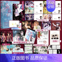 赠印签明信片]溺酒 [正版]可选亲签明信片溺酒 一册完结 作者奶口卡作 温柔包容沈庭未&情感障碍连诀 随书收录全新番外温