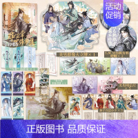 [正版]随机掉落特签非正常军师联盟 新版 夜观天花板著 古人很潮系列天才军师二三事 曹操司马懿王安石管仲房玄龄