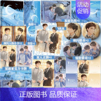 [正版]即得特签月下安途 一册完结 失效的止疼药 长佩网站作品 谢铎×沈安途 青春都市双男主 人前死对头人后白月光