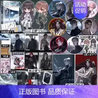 [正版]我要上学2 人气作者红刺北经典代表作 原名砸锅卖铁去上学 卫三×应星决 机甲未来架空爽文