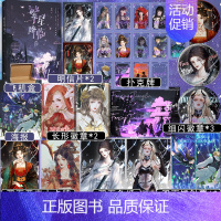 [正版]亲签随机掉落特签繁星降临6 墨泠快穿代表作家 原名这个大佬画风不对 快穿大女主爽文 小奶狗星衍x霸气少女初筝 言