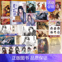 [正版]随机掉落亲签版居心不净 人气作家池总渣著 病弱心狠美人虞钦X金瞳英俊将军宴云何 古风群像强强对峙 古风小说