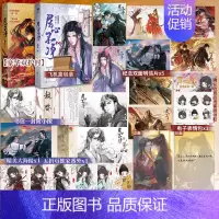 [正版]随机掉落亲签版居心不净 人气作家池总渣著 病弱心狠美人虞钦X金瞳英俊将军宴云何 古风群像强强对峙 古风小说