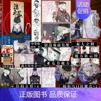 [正版]印签绘流年盏1 漫画 古风漫画家辉夜冥冥 长风卷后全新力作再掀国风潮 首本漫画单行本 快看漫画人气值160亿关注