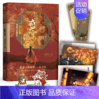 盛宴 [正版]即得特签盛宴 一册完结 作家白芥子继江山许你丹霄万里又一力作 原名温香艳玉 冷漠阴郁穷书生vs养尊处优