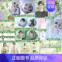 藏夏刷边版 [正版]即得刷边特签藏夏全2册刷边版 艾鱼 晋江人气作家艾鱼高口碑校园文 感动万千读者的暗恋成真 言