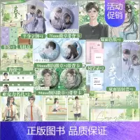 藏夏刷边版 [正版]即得刷边特签藏夏全2册刷边版 艾鱼 晋江人气作家艾鱼高口碑校园文 感动万千读者的暗恋成真 言