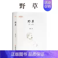 野草 [正版]鲁迅全集 小说 孔乙己朝花夕拾故乡阿Q正传狂人日记呐喊彷徨祝福野草 名家散文作品集 23456二三四五六年