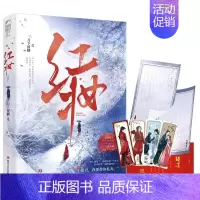 红妆 [正版]红妆 与君欢 误入春深 误闯君心 古言系列甜虐甜宠古代权谋 青春文学小说古风言情