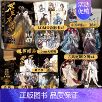 [正版]随机掉落亲签明信片 君臣有别 顾郸主编 九对君臣嗑糖大合集多对CP人设带感知名画师乌索Yu绘制封面 古风短篇