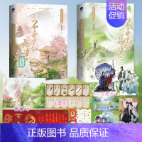 不要乱碰瓷1+2 [正版]必掉一本亲签书不要乱碰瓷1+2 完结全4册 红刺北 轻松搞笑升级修仙 天才大师姐×咸鱼小师弟