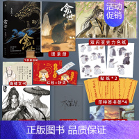 龛世2 [正版]即得印特龛世2完结篇 铜钱龛世 木苏里 薛闲×玄悯 新增八千字未公开番外逢旧缘 盛夏龛世黑天一级律师