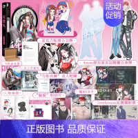 [正版]即得作者亲签明信片反骨头 艾木西沈 单本完结 说唱歌手柯非昱X模特姜珀 未公开番外 晋江青春甜文言情娱乐圈小