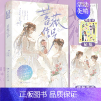 [正版]即得亲签 蔷薇信号 艾姬 爱格双女主短篇合集 青涩懵懂 坚定勇敢 蜕变成长 双女主gl言情小说实体书