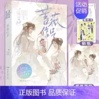 [正版]即得亲签 蔷薇信号 艾姬 爱格双女主短篇合集 青涩懵懂 坚定勇敢 蜕变成长 双女主gl言情小说实体书