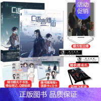 [正版]赠立牌+飞机盒C语言修仙上+下 一十四洲著 代码男神 东君×算法天才 林浔晋江文学城人气浪漫代表作小蘑菇