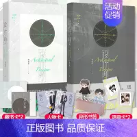 [正版]设计师1+2完结篇 常叁思著专业领域工科男的温柔晋江青春职场拍档言情游刃有余陈西安青春小说书