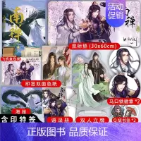[正版]随机掉落亲签版+赠大鼠标垫+立牌+印签色纸+语录册+吧唧 南禅2 完结篇 唐酒卿 晋江小说书 将进酒同作者