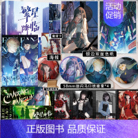 繁星降临4 [正版]超多快乐专享赠品繁星降临4 墨泠著 原名这个大佬画风不太对 校园青春文学都市科幻言情小说爽文