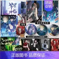繁星降临4 [正版]超多快乐专享赠品繁星降临4 墨泠著 原名这个大佬画风不太对 校园青春文学都市科幻言情小说爽文