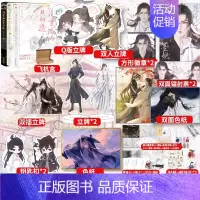 [正版]赠双插立牌+立牌x4+钥匙扣+色纸海棠微雨共归途1+2+3全3册 原名二哈和他的白猫师尊 肉包不吃肉著 晋江文学