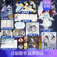 [正版]即得作者亲笔扉页签名当年离骚 河汉 君臣重生年下1v1HE 宫廷侯爵前世今生 腹黑装乖少年君王周棠x隐忍克制