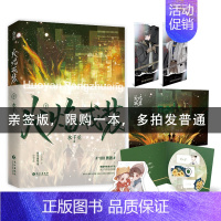 [正版]亲签版 无赠品火焰戎装下 完结篇 作者水千丞再续188男团经典系列 男主青春小说实体书 188男团悬疑推理侦