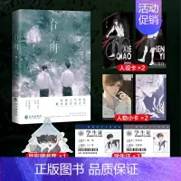 [正版]即得亲签吞雨 作者夏小正高人气治愈之作 清冷美人谢桥×张扬狡黠纪真宜 双男主实体书小说 书名烫金 全1册完结