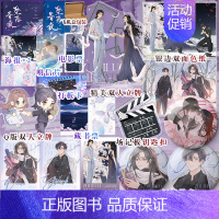 [正版]坠落春夜1+2 完结篇 作者严雪芥言情小说 他人手心里的夜莺vs离经叛道的名流 娱乐圈姐弟恋救赎 BE美学