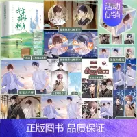 [正版]随机掉落亲签我靠捧哏翻身 全2册马户子君著原名穿成反派的我靠沙雕苟活嘲讽哥哥苏持×捧哏弟弟苏徊意