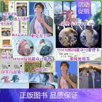 [正版]即得印特签三伏 上 书作者巫哲青春校园新作 江有钱×段英俊 积分124亿+ 撒野嚣张