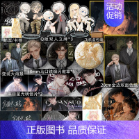 [正版]穿梭代码2 作者风流书呆 原名快穿之打脸狂魔 晋江金牌作者风流书呆成名之作 苏爽虐渣不断男男双强