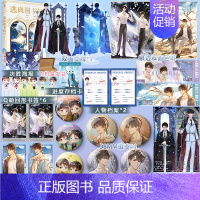 逃离图书馆4 [正版]即得亲签逃离图书馆4完结篇 作家蝶之灵逃离图书馆系列完结篇 文科学霸越星文×数学天才江平策 新