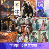 [正版]即得特签不学鸳鸯老 大神级作者白鹭成双再创古风 继美景未迟桃花这江山后力作 前朝公主×将军府三公子 古言爽文