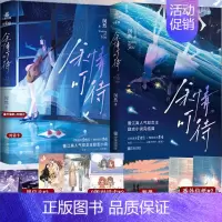 [正版]即得2本亲签 丰富随书余情可待全套1+2上下完结篇 闵然高人气双女主小说 励志书 晋江gl娱乐圈破镜重圆文
