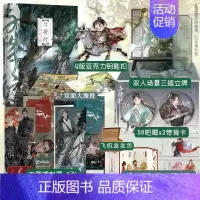 与将行 [正版]前100特签与将行 望三山著双男主基建争霸爽文 原名《被将军掳走之后》果决勇敢天生首领元里vs外冷内热战