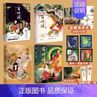 [正版]百妖谱1+2+3+4 共4本 裟椤双树力作 B站奇幻百妖谱动漫原著小说 百妖谱系列下部 浮生物语后书籍排行榜