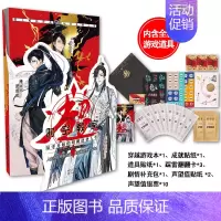 [正版] 超时空教室:从零开始的明朝逆袭人生 玩书系列 穿越爱好者明朝生存游戏 他的九条尾巴同系列纸上游戏书