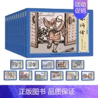 水浒传连环画 [正版]四大名著连环画全套 原著小人书 西游记水浒传红楼梦三国演义 青少版小学生版连环画儿童迷你漫画书籍