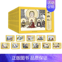 西游记连环画 [正版]四大名著连环画全套 原著小人书 西游记水浒传红楼梦三国演义 青少版小学生版连环画儿童迷你漫画书籍