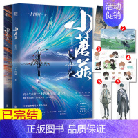 [正版]赠Q版图贴+明信片+书签小蘑菇审判日1+2全套大结局2册 一十四洲 晋江人气青春幻想力作科幻小说书 安折vs