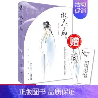 [正版] 桃花扇 孔尚任著 蒋见深译 含经典原文唯美小说化译写白话文桃花扇齐名中国古典四大爱情戏曲传统戏剧文学礼盒收