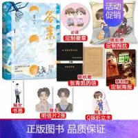 [正版]印签版+徽章+随机信答案 巫哲 原名竹木狼马 嚣张解药撒野4轻狂3 晋晋江文学青春小说实体书