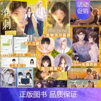 [正版]随机掉落亲签鱼刺 作家持尘现实向青春成长之作 青梅竹马酸涩青春久别重逢暗恋BE 偏执男主陆严岐×敏感卑微女主虞慈
