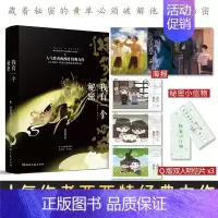 我有一个秘密 [正版]我有一个秘密全二册 西西特著 晋江快穿系统小说 双向救赎温暖治愈推理悬疑小说 前3个世界