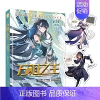 万相之王14 灵相洞天 [正版]可选 赠丰富随书万相之王1-19 界河宝域 天蚕土豆/著 玄幻奇幻小说 斗罗大陆斗破苍穹