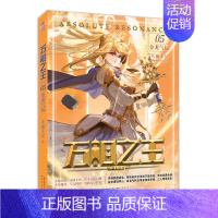 万相之王5 [正版]可选 赠丰富随书万相之王1-19 界河宝域 天蚕土豆/著 玄幻奇幻小说 斗罗大陆斗破苍穹武动乾坤大主