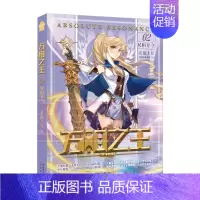 万相之王2 [正版]可选 赠丰富随书万相之王1-19 界河宝域 天蚕土豆/著 玄幻奇幻小说 斗罗大陆斗破苍穹武动乾坤大主